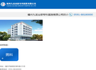 福州九龙泌尿专科医院缩略图