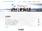 福州山福企业管理缩略图