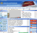 福州市社会劳动保险管理中心缩略图
