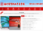 福州第二十二中学缩略图