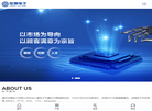 福州世强电子缩略图