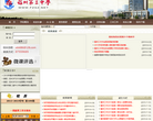福州第三中学缩略图
