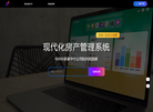 房产中介管理系统缩略图