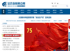 法治新闻视点网缩略图