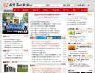 福州一中缩略图