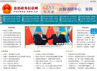 法治政务信息网缩略图