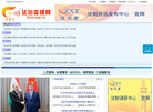 法治资讯网缩略图