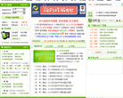 中小学教育网缩略图