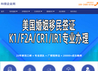 科领企业网缩略图