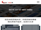 重庆网站建设缩略图