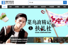 暴风影音暴风极致影院缩略图