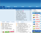 大连公安网缩略图