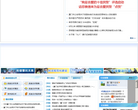 厦门公安公众服务网缩略图
