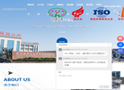 安平县昊昌丝网制造缩略图