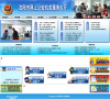 沈阳市网上公安机关服务大厅缩略图