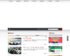 广汽吉奥缩略图
