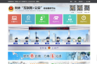 吉林公安网上服务平台缩略图