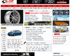 改吧汽车改装网缩略图