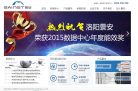 景安网络缩略图