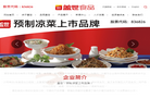 大连盖世健康食品缩略图