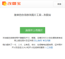 改图宝缩略图