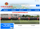 阜阳市**局缩略图