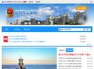 台州市**局缩略图