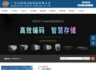 广安市雷科安防科技缩略图
