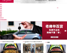 老佛爷百货中国官方网站缩略图