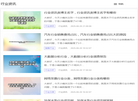 广安市民爆行业协会缩略图