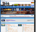 游侠NETSHOW论坛缩略图