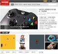 环球网游戏频道缩略图