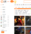 土豆游戏缩略图