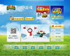 边锋网络游戏世界缩略图