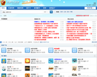迅雷游戏官方论坛缩略图