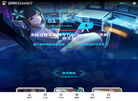 上海神炎网络科技缩略图
