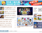 游戏大师官网缩略图