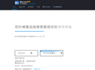 成都非凡无限科技缩略图