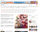 腾讯游戏频道缩略图