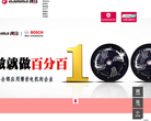 天津捷马电动车官方网站缩略图