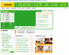 39肝病缩略图