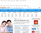家庭医生在线肝病频道缩略图