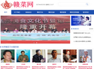 广东省尊翎实业缩略图