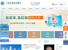 上海中佑肛肠医院缩略图