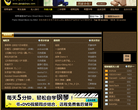 虫虫钢琴缩略图