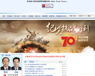 甘谷县人民政府网缩略图
