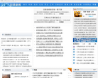 每日甘肃网-甘肃频道缩略图