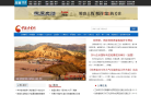 甘肃新闻频道缩略图