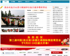 中国赣榆政府网缩略图
