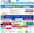 赣榆人才网缩略图